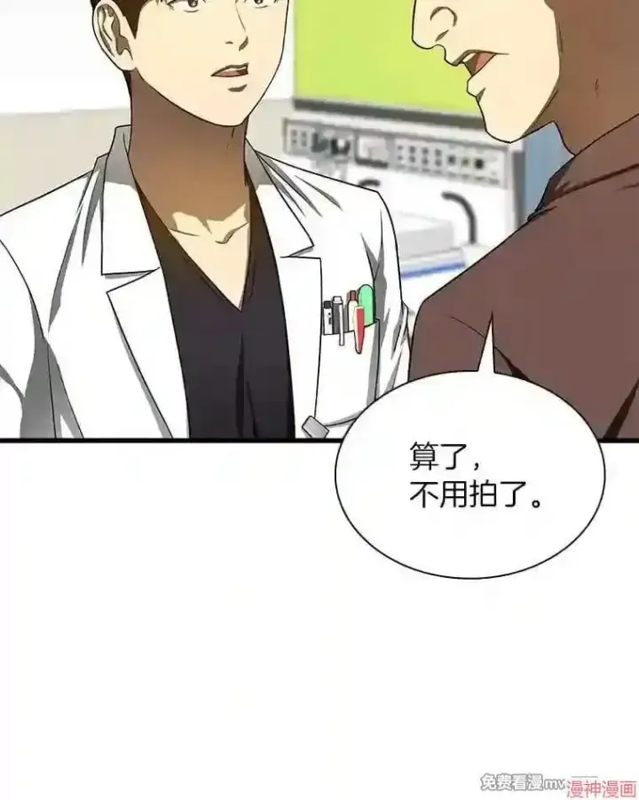 《AI神医的诞生》第36话图97