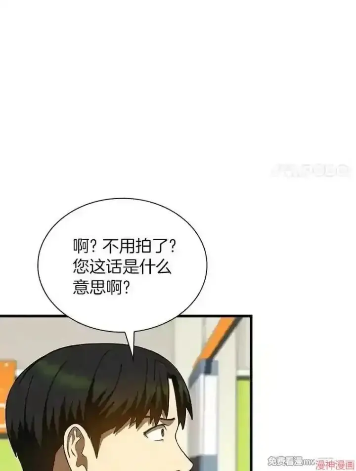 《AI神医的诞生》第36话图98