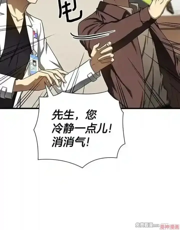 《AI神医的诞生》第37话图10