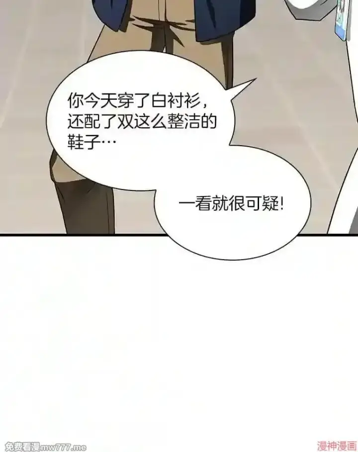 《AI神医的诞生》第37话图101