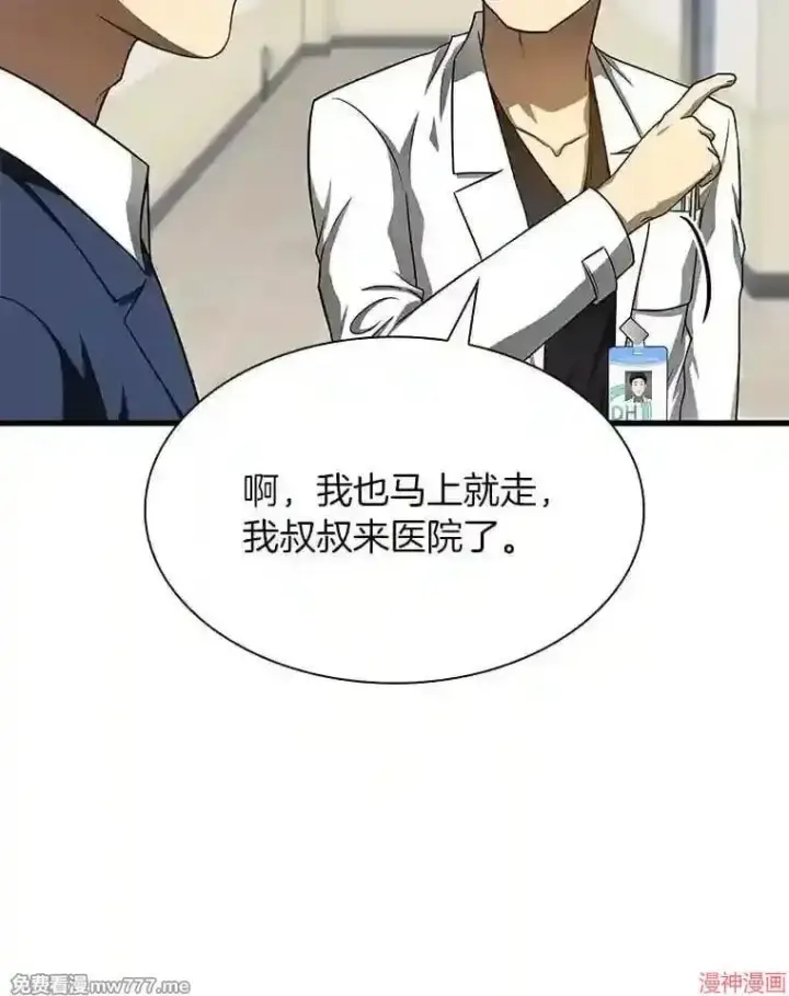 《AI神医的诞生》第37话图103