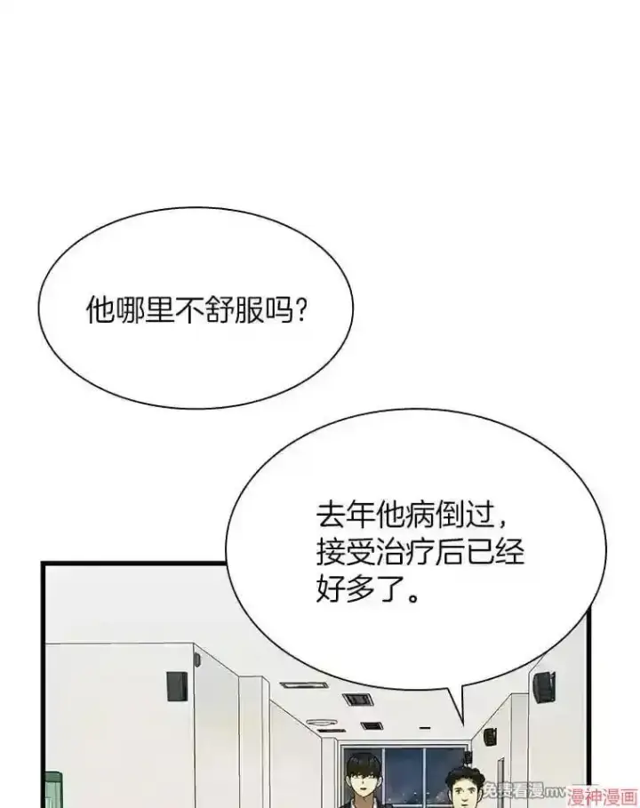 《AI神医的诞生》第37话图104