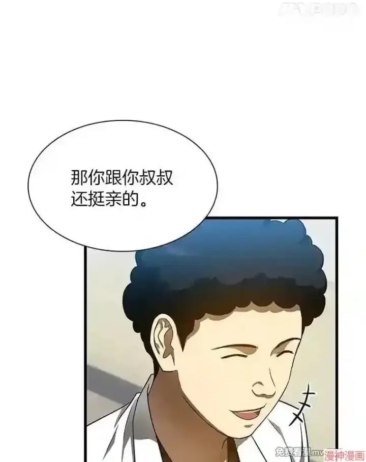 《AI神医的诞生》第37话图106