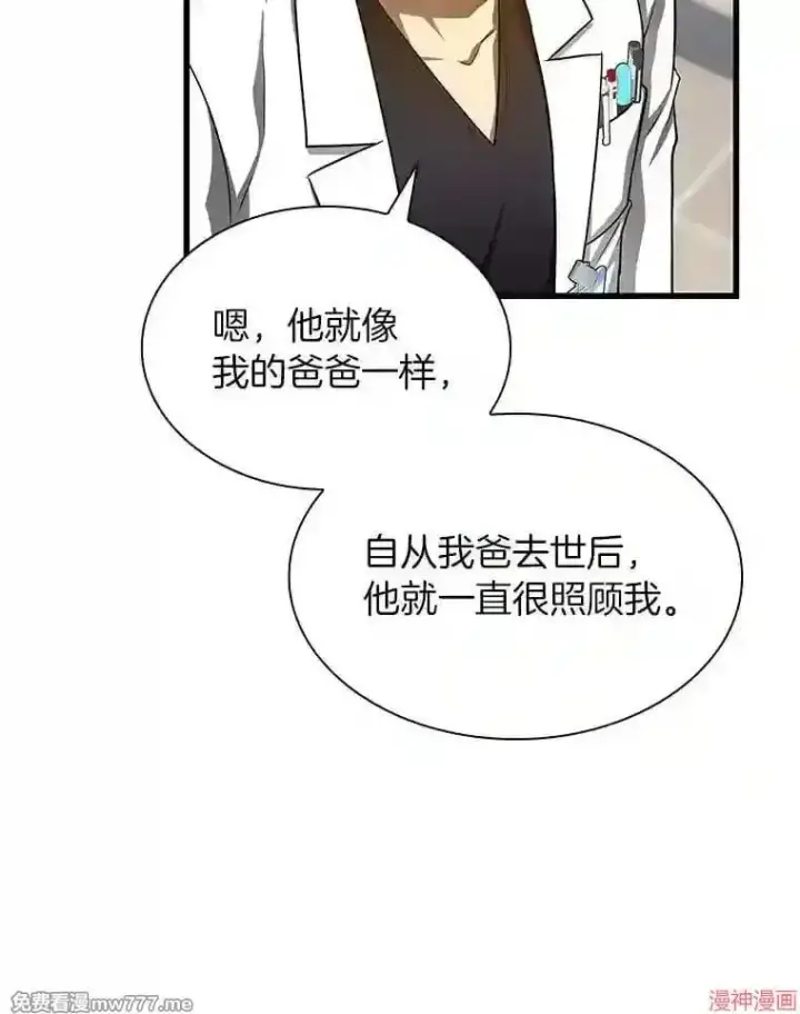 《AI神医的诞生》第37话图107