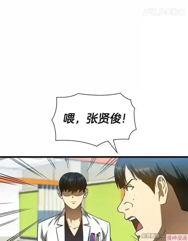 《AI神医的诞生》第37话图11