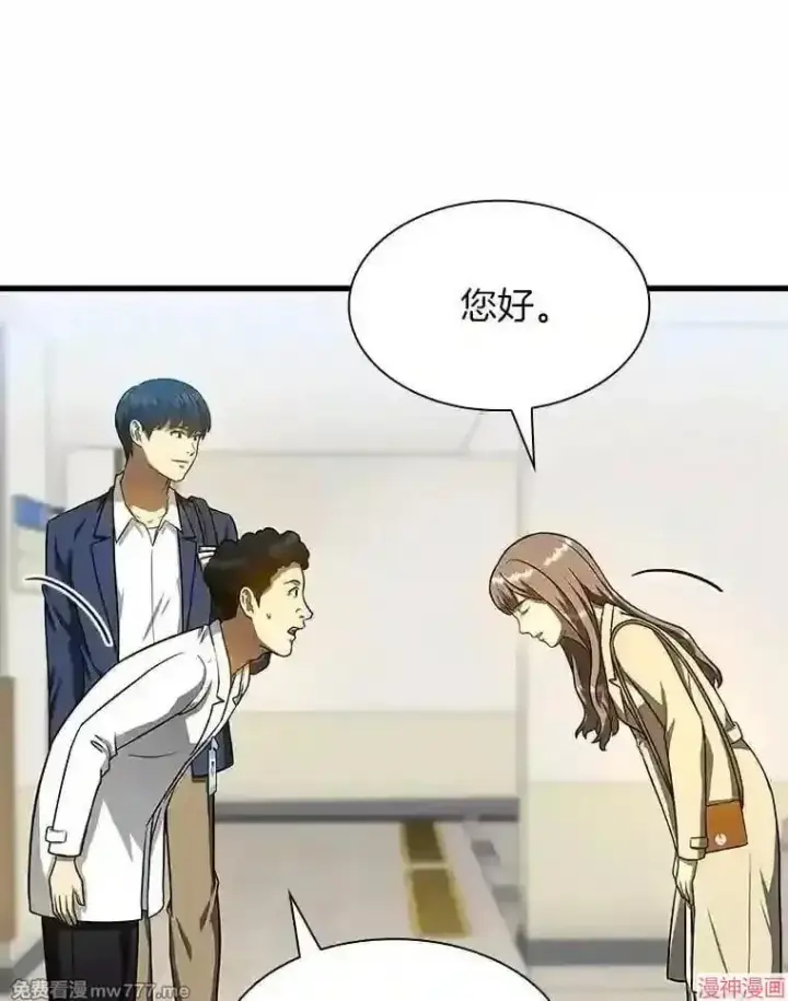 《AI神医的诞生》第37话图113