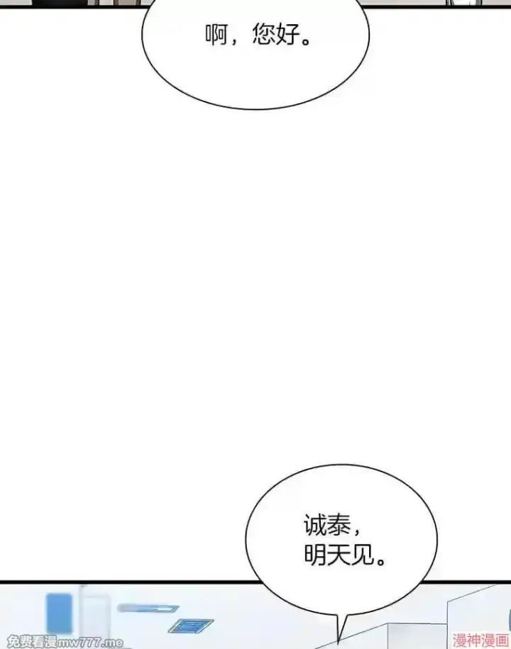 《AI神医的诞生》第37话图114