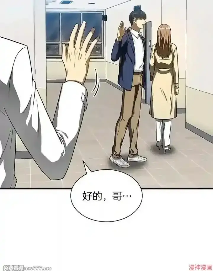 《AI神医的诞生》第37话图115