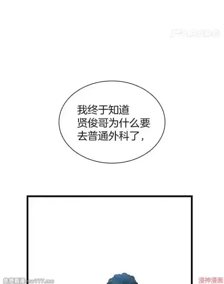 《AI神医的诞生》第37话图116
