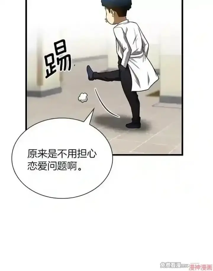 《AI神医的诞生》第37话图117