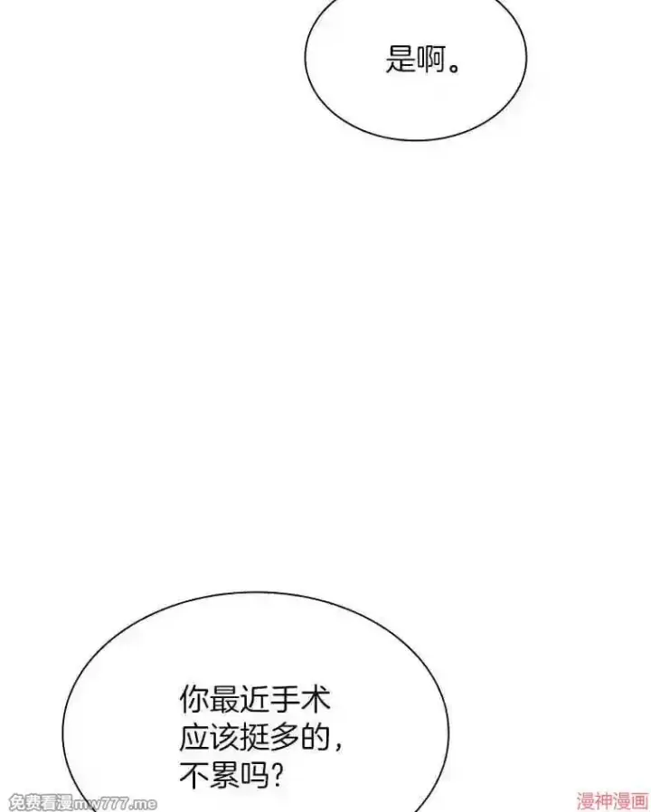 《AI神医的诞生》第37话图120