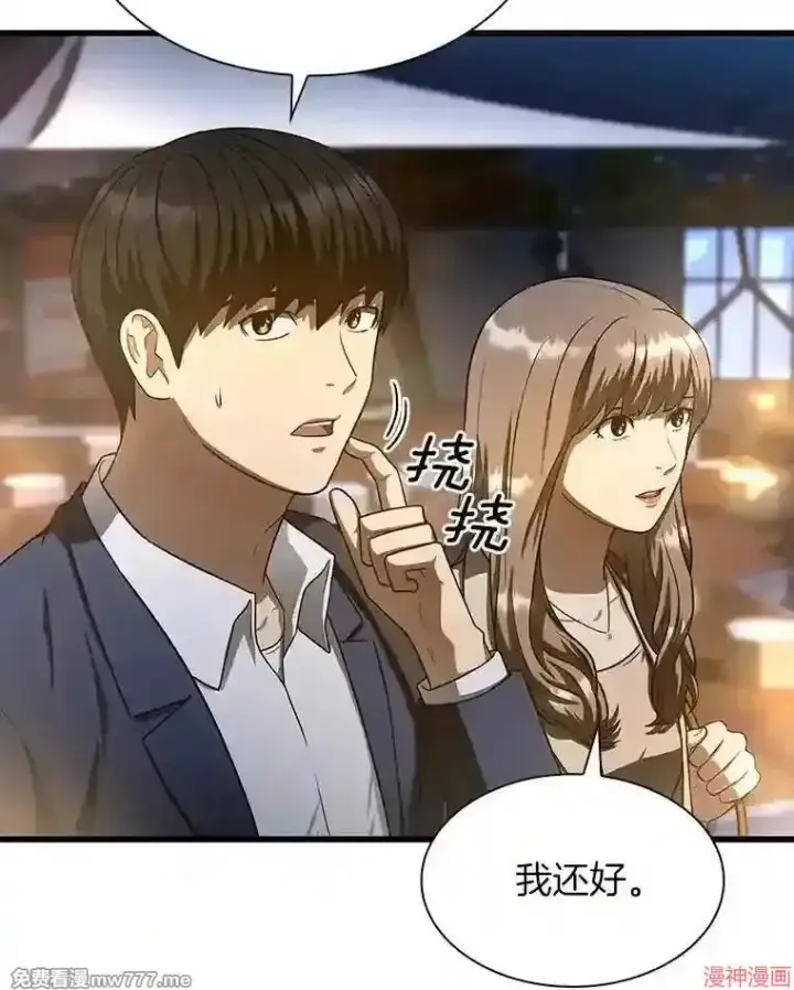 《AI神医的诞生》第37话图121