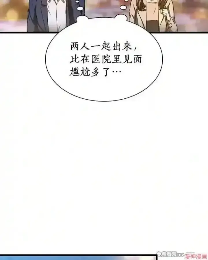 《AI神医的诞生》第37话图123