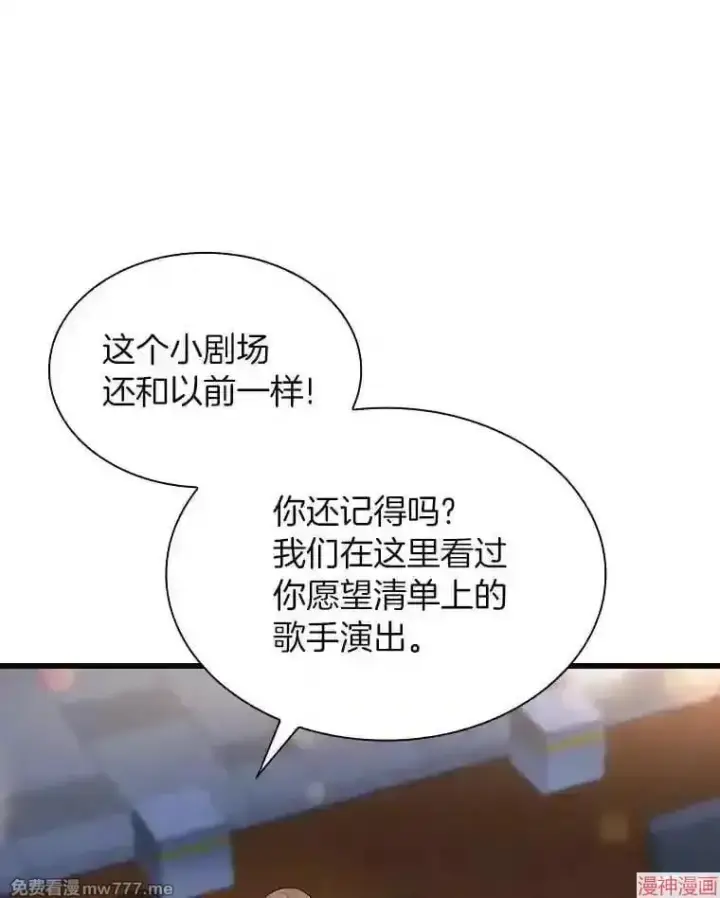 《AI神医的诞生》第37话图125