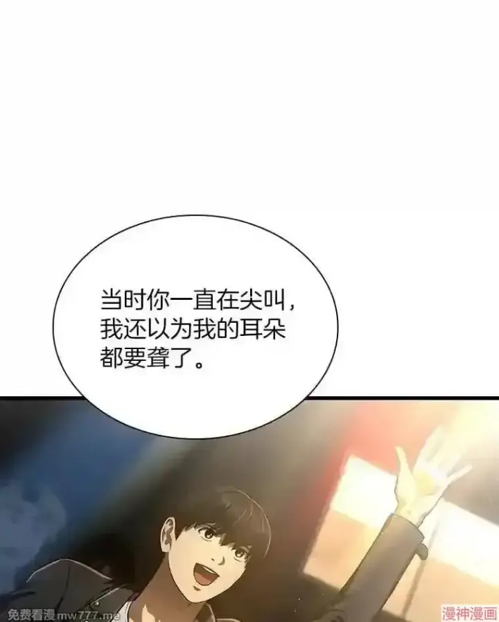 《AI神医的诞生》第37话图127