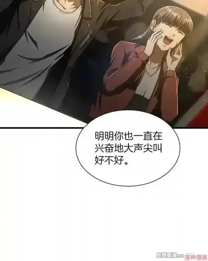 《AI神医的诞生》第37话图128