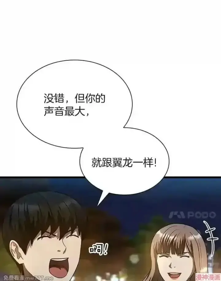 《AI神医的诞生》第37话图129