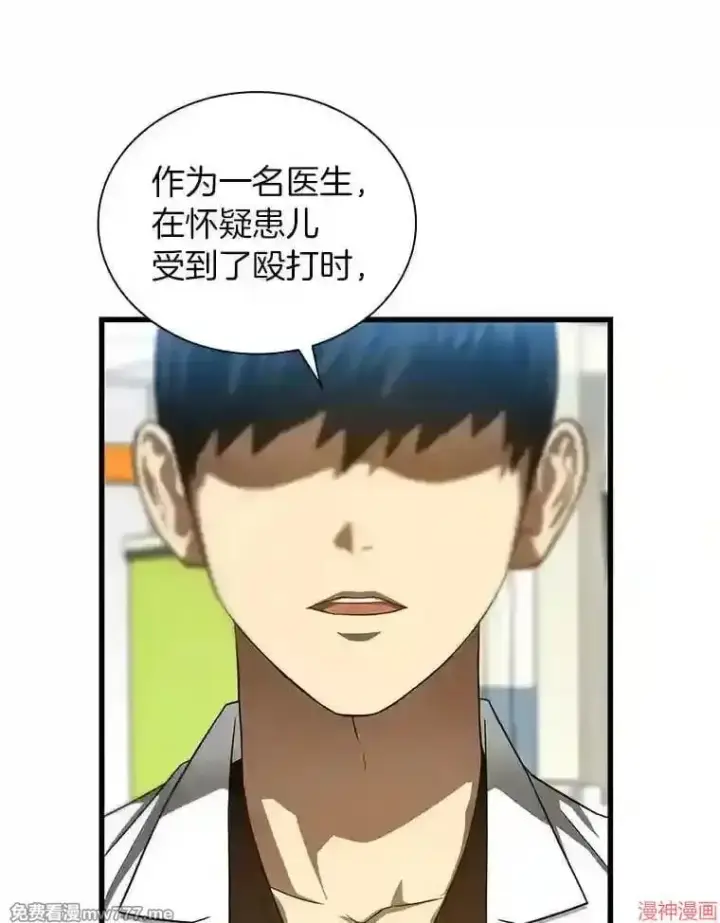 《AI神医的诞生》第37话图13