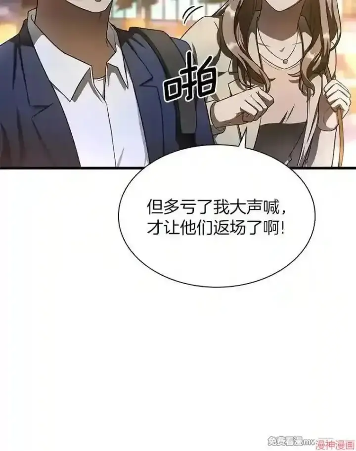 《AI神医的诞生》第37话图130