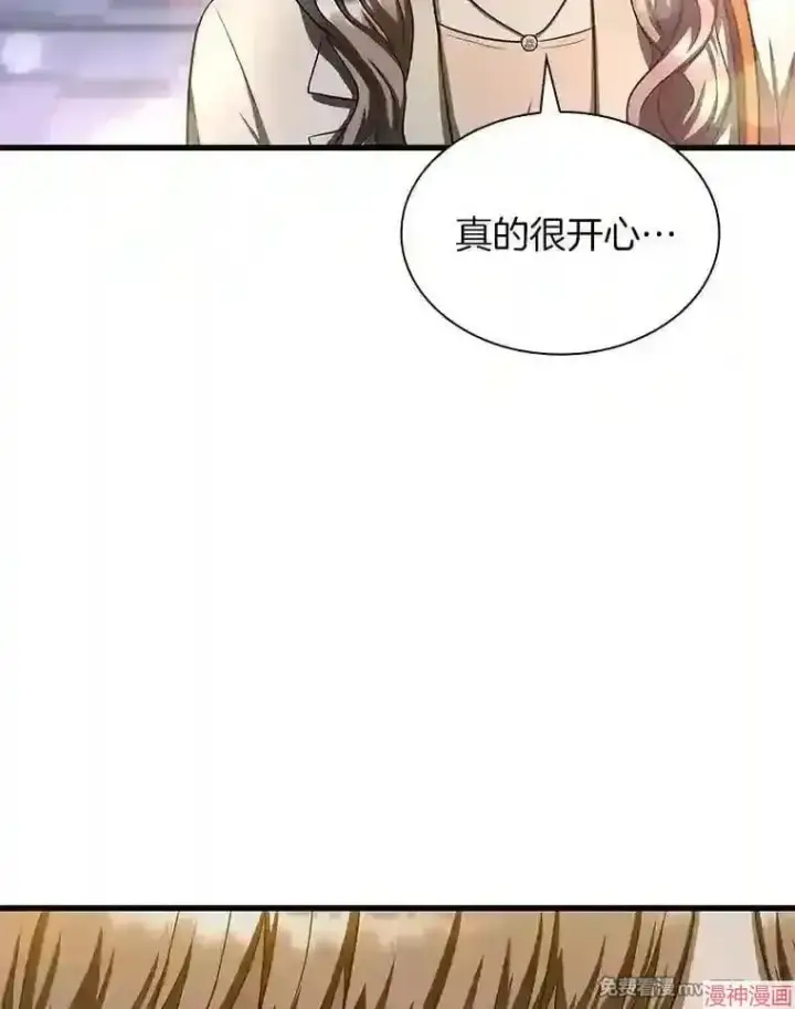 《AI神医的诞生》第37话图132