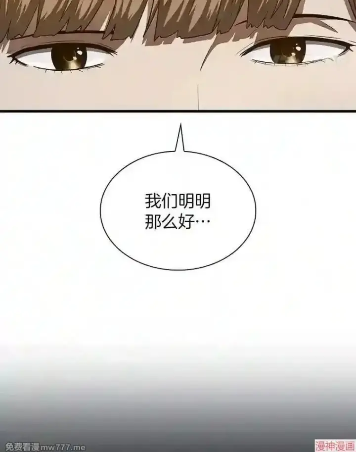 《AI神医的诞生》第37话图133