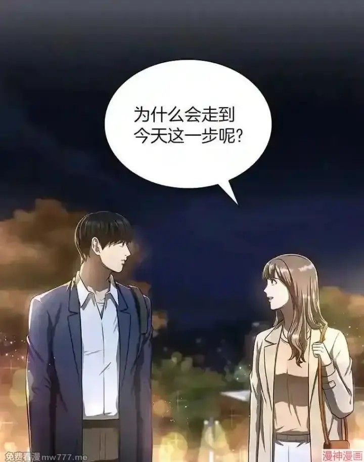 《AI神医的诞生》第37话图134