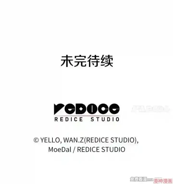 《AI神医的诞生》第37话图136