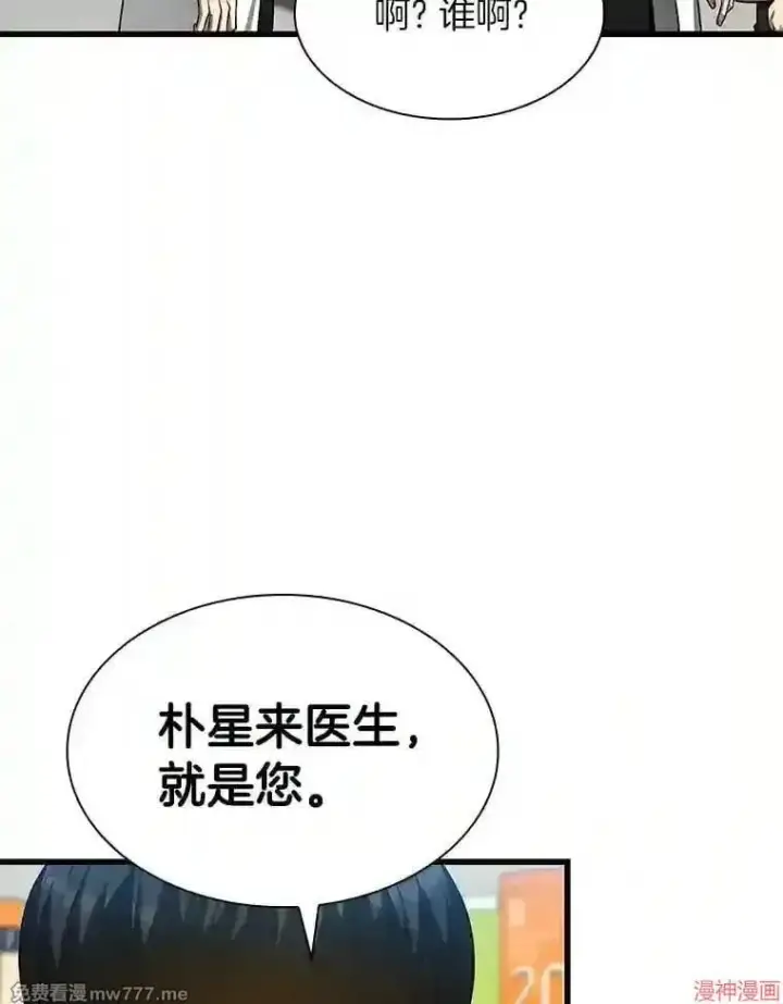 《AI神医的诞生》第37话图18