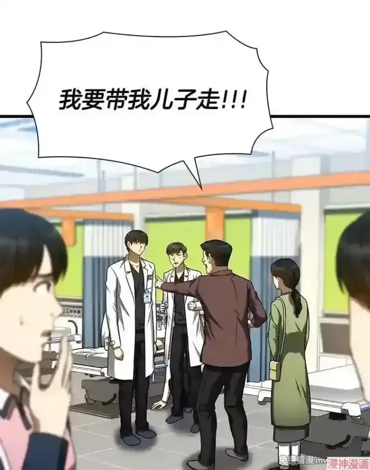 《AI神医的诞生》第37话图2