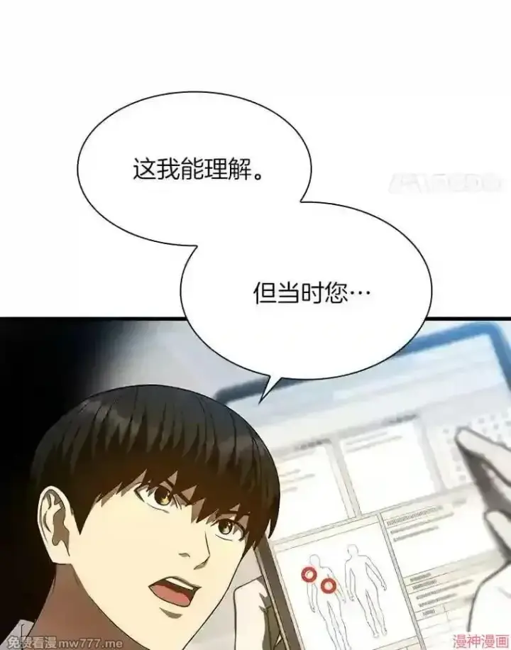 《AI神医的诞生》第37话图25