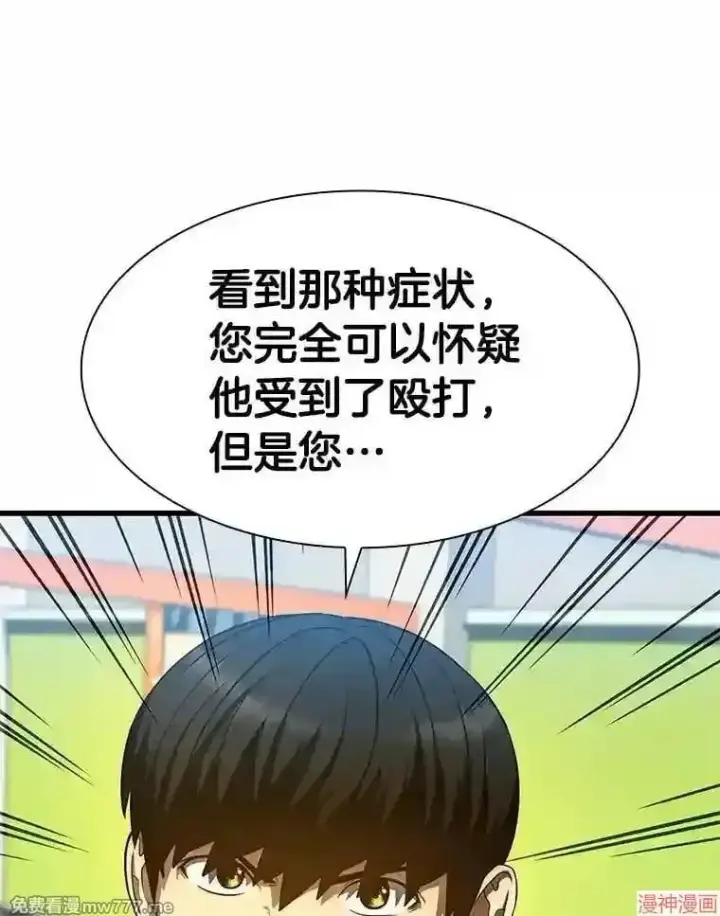 《AI神医的诞生》第37话图27
