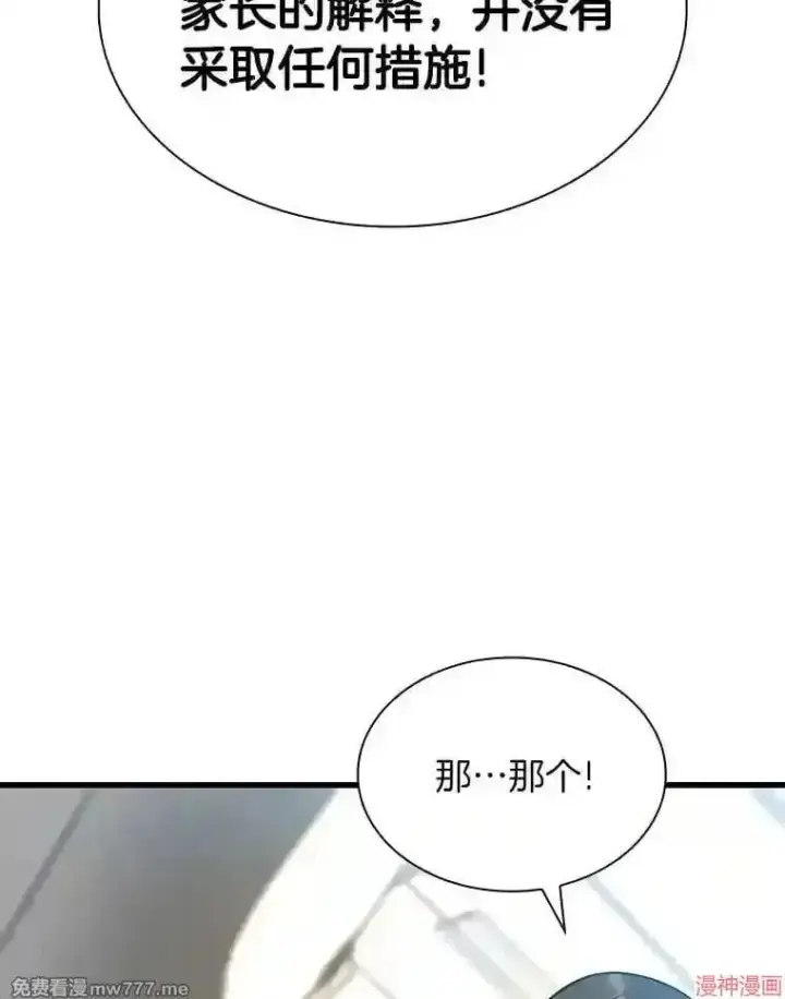 《AI神医的诞生》第37话图29