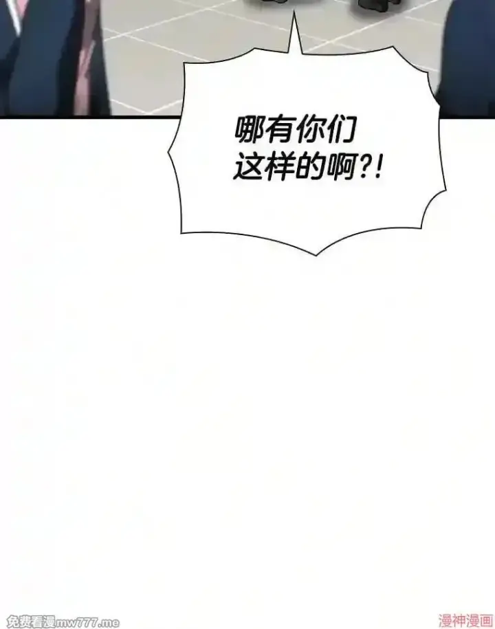 《AI神医的诞生》第37话图3