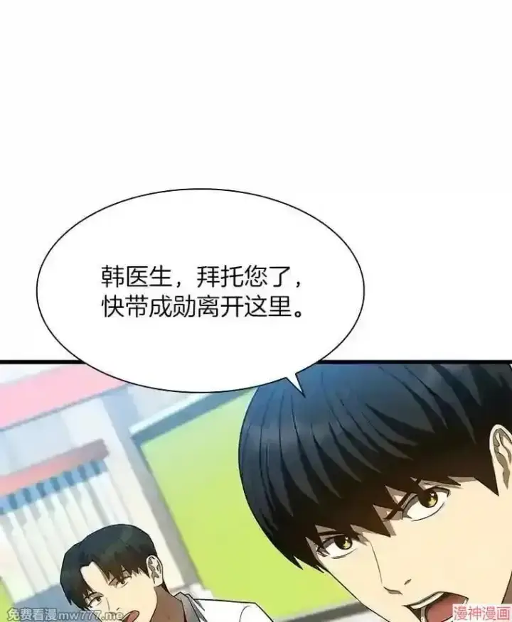 《AI神医的诞生》第37话图31