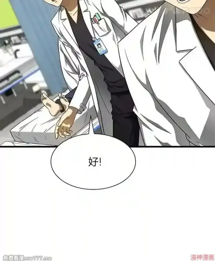 《AI神医的诞生》第37话图32