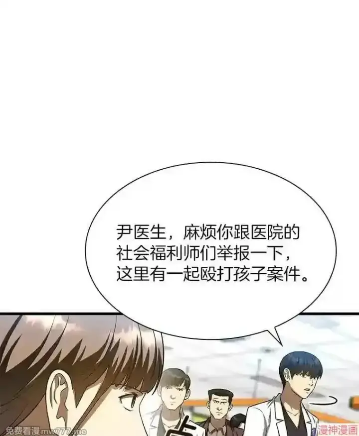 《AI神医的诞生》第37话图33