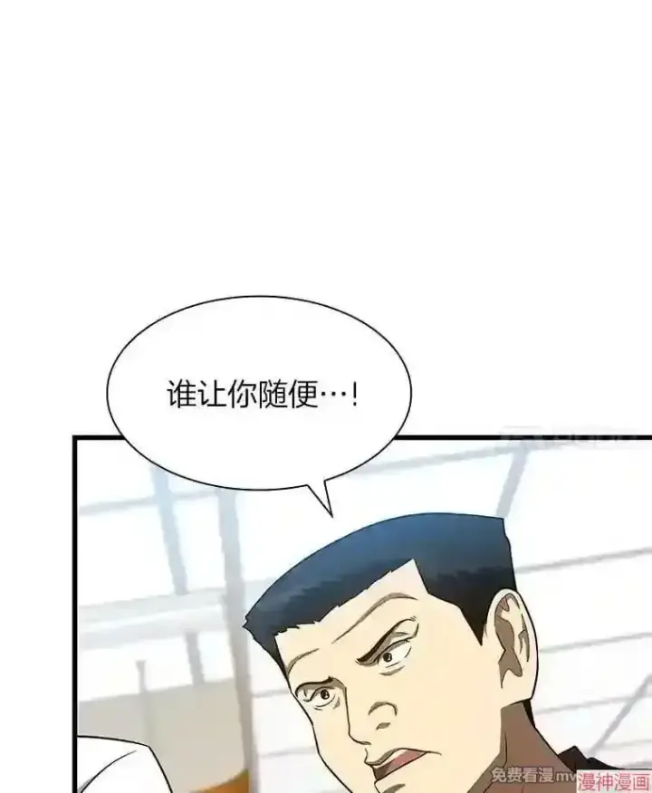 《AI神医的诞生》第37话图35
