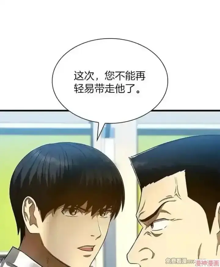《AI神医的诞生》第37话图37