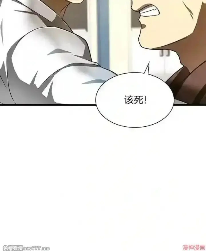 《AI神医的诞生》第37话图38