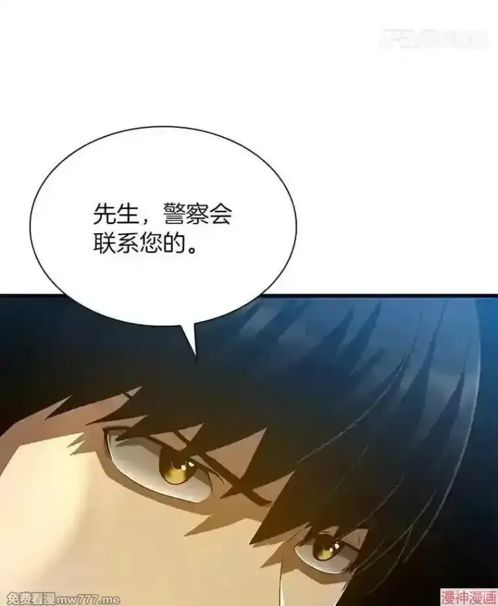 《AI神医的诞生》第37话图39