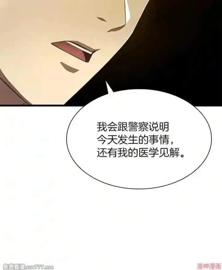 《AI神医的诞生》第37话图40