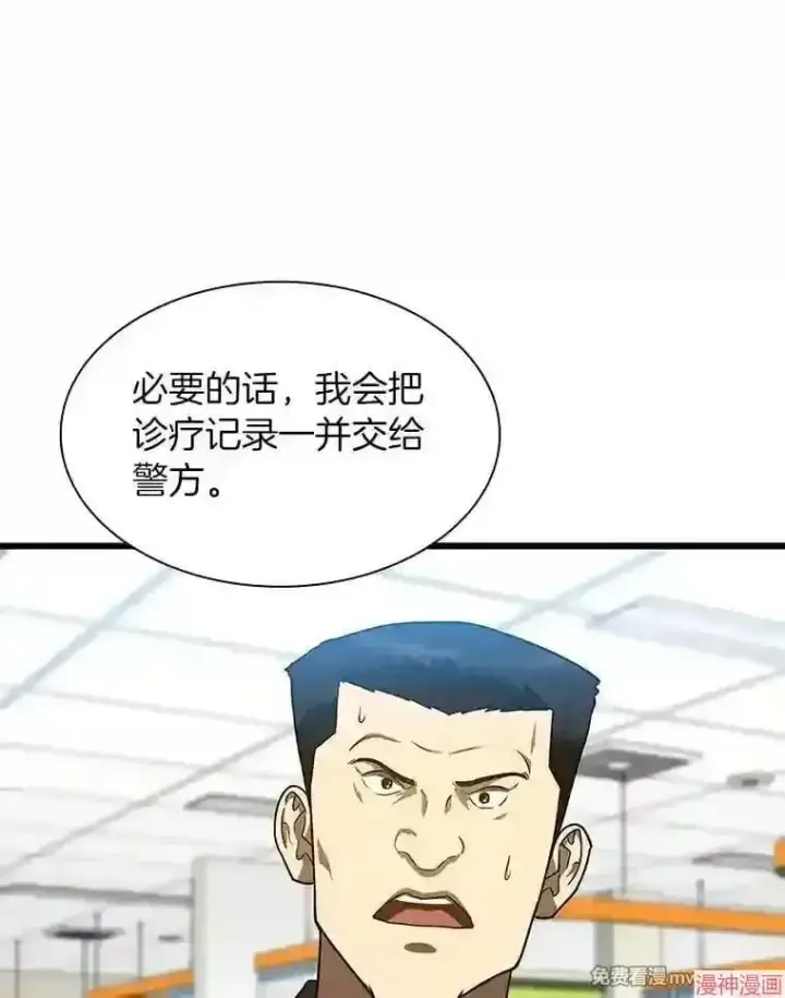 《AI神医的诞生》第37话图41