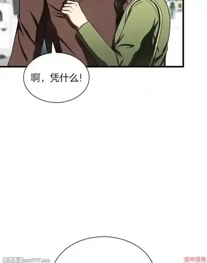 《AI神医的诞生》第37话图44