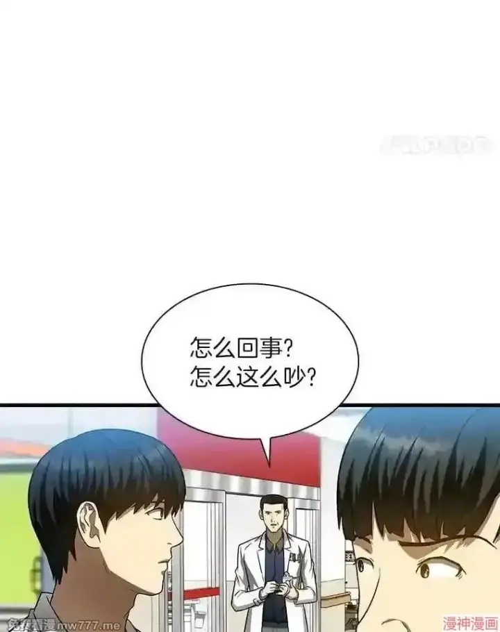 《AI神医的诞生》第37话图49
