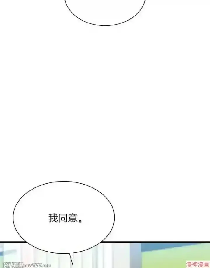 《AI神医的诞生》第37话图5