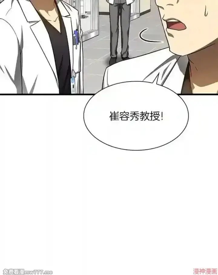 《AI神医的诞生》第37话图50