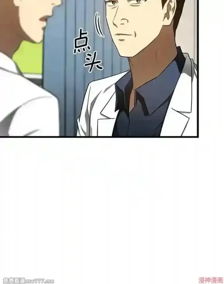 《AI神医的诞生》第37话图53