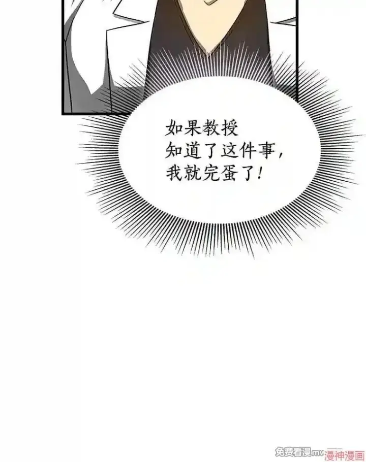 《AI神医的诞生》第37话图55