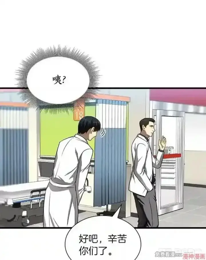 《AI神医的诞生》第37话图56