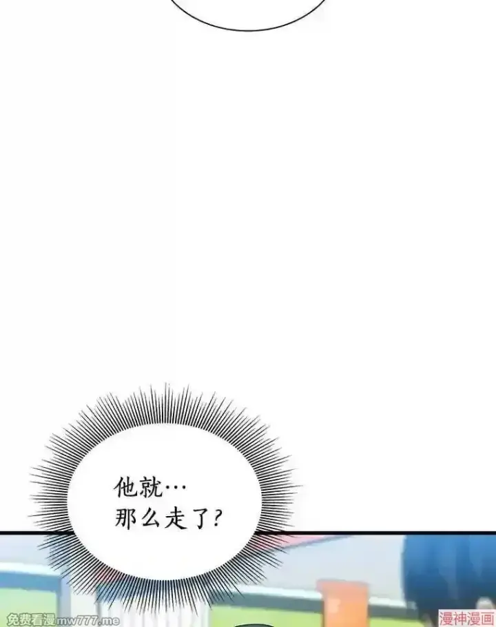 《AI神医的诞生》第37话图57